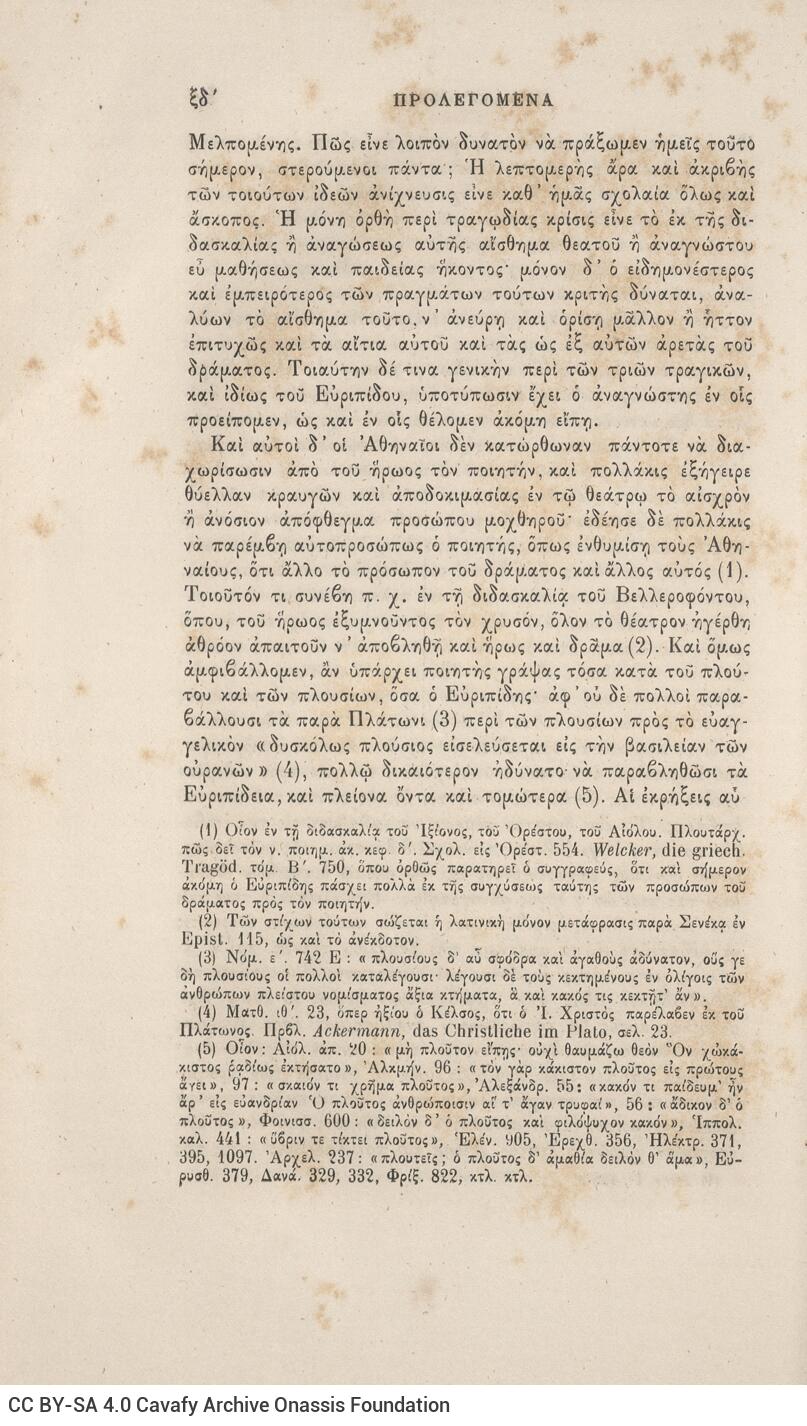 25 x 17 εκ. 2 σ. χ.α. + ρλς’ σ. + 660 σ. + 2 σ. χ.α. + 1 ένθετο, όπου στο φ. 1 κτητορικ�